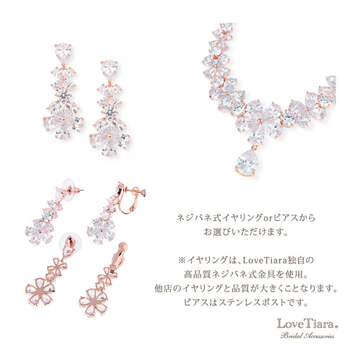 LoveTiara フルブルームジルコニアネックレス＆イヤリング フルブルームジルコニアネックレス＆イヤリング／ピアスセット