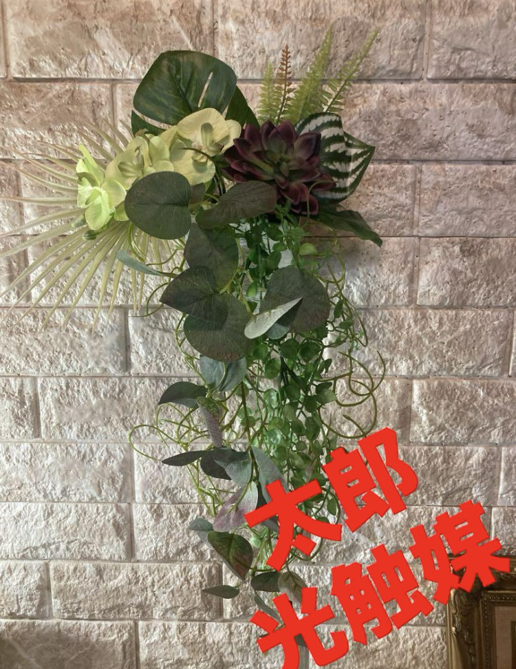 光触媒 人工観葉植物 ウォールグリーン フェイクグリーン 南国風壁掛け