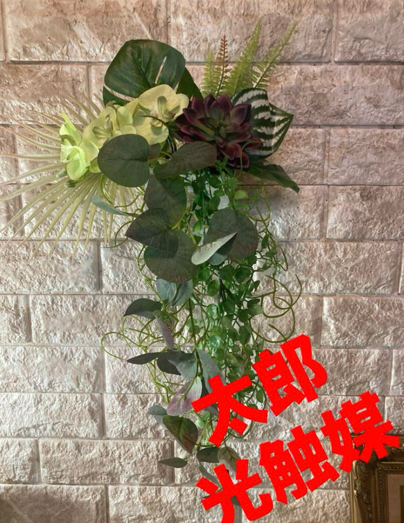 光触媒 人工観葉植物 ウォールグリーン フェイクグリーン 南国風