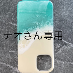 iPhone14Pro Maxレジンアート 携帯ケース iPhoneケース・カバー