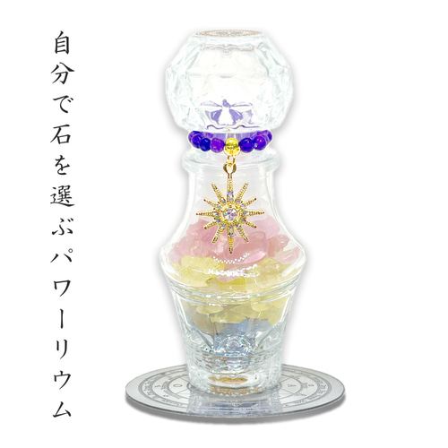 浄化 パワー補充 お守り パワーリウム クリアクォーツ 水晶 天然石