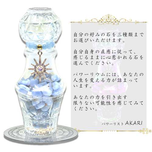 浄化 パワー補充 お守り パワーリウム クリアクォーツ 水晶 天然石