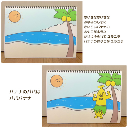 夏のうた3曲セット 保育教材 スケッチブックシアター おもちゃ