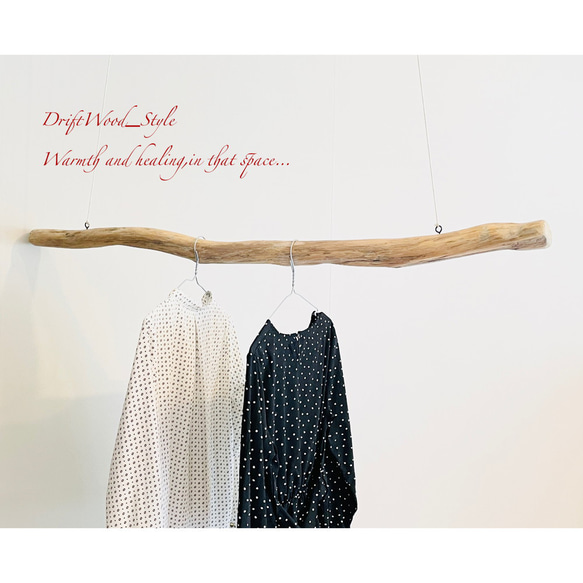 流木インテリア 無骨で太い大型流木のハンガーラック 北欧 衣装掛 ハンギング 吊り下げ ハンガーポール N21 6枚目の画像