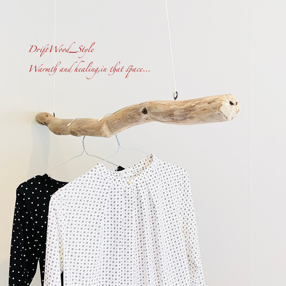 流木インテリア 無骨で太い大型流木のハンガーラック 北欧 衣装掛 ハンギング 吊り下げ ハンガーポール N21 3枚目の画像