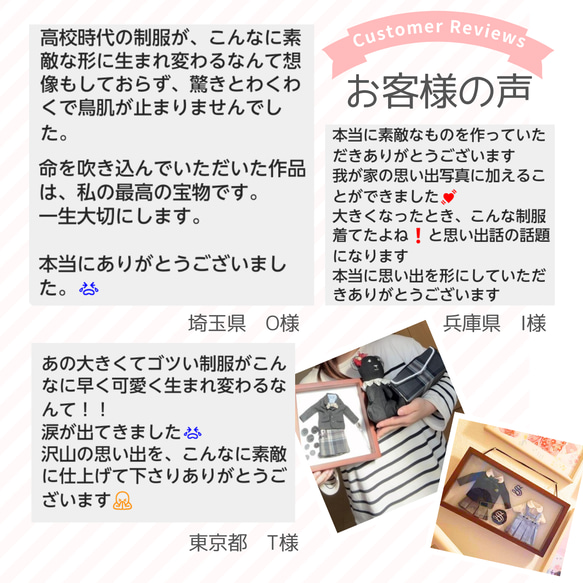 制服 ミニチュア リメイク 思い出 収納オーダー 卒業記念 メモリアル 学生服 高校生 中学生 小学生 幼稚園 幼稚園 ナチュラル ブラウン 追跡サービス 保証有り