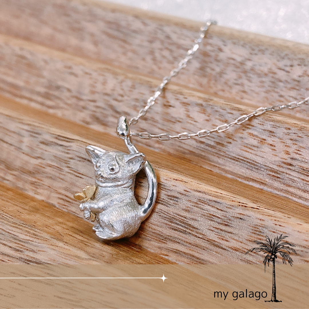 動物モチーフ「 わたしのガラゴ ♪｣ ✧ シルバーネックレス