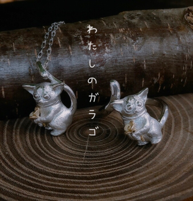 動物モチーフ「 わたしのガラゴ ♪｣ ✧ シルバーネックレス