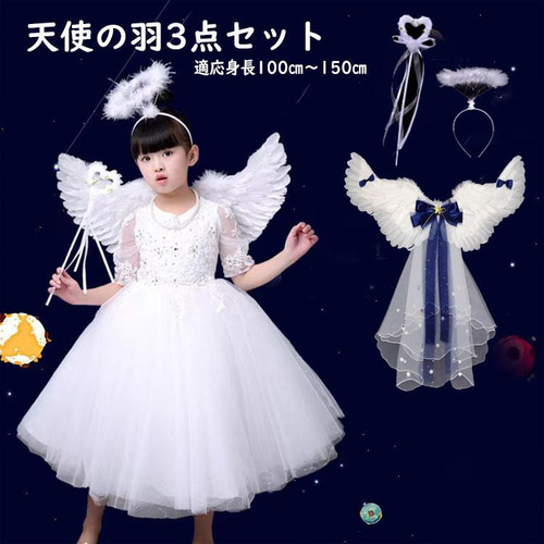 ハロウィン 仮装 キッズ 面白い 天使の羽 天使 仮装パーティー ハロウィン 仮装 キッズ 面白い 天使の羽 天使 仮装パーティー