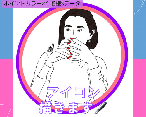 SNSアイコン描きます！ SNSアイコン描きます！ | SKIMA（スキマ）