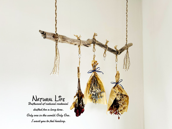 流木インテリアハンガーno.51 流木インテリアハンガーno.51 モビール 海