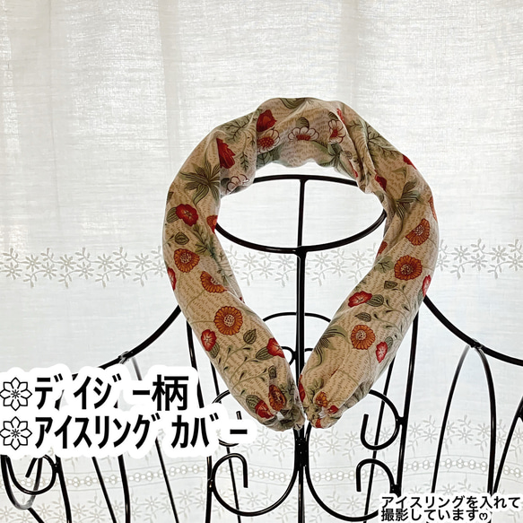 ෆ‪ クールネックリング アイスネックリング ネッククーラーカバー ෆ‬‬