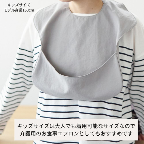 型紙】【縫い代付き】10-011 お食事エプロン 型紙【商用可能】 型紙