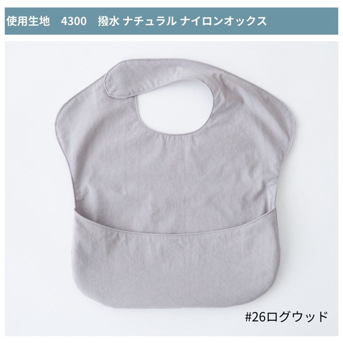 型紙】【縫い代付き】10-011 お食事エプロン 型紙【商用可能】 型紙