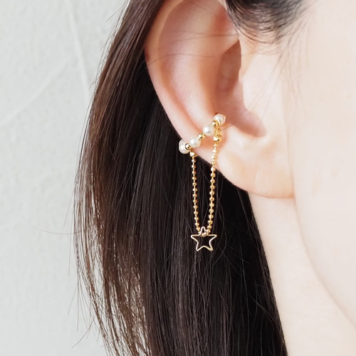 星が揺れる☆クリスタルパールときらきらボールチェーンのイヤーカフ