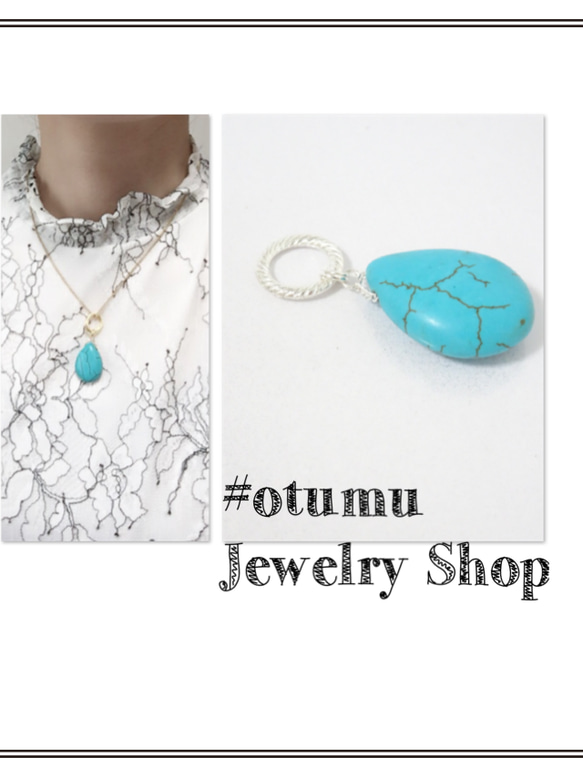 【楽天最安値に挑戦】 ターコイズペンダントトップ・シルバー otumu ペンダントトップ ネックレス・ペンダント