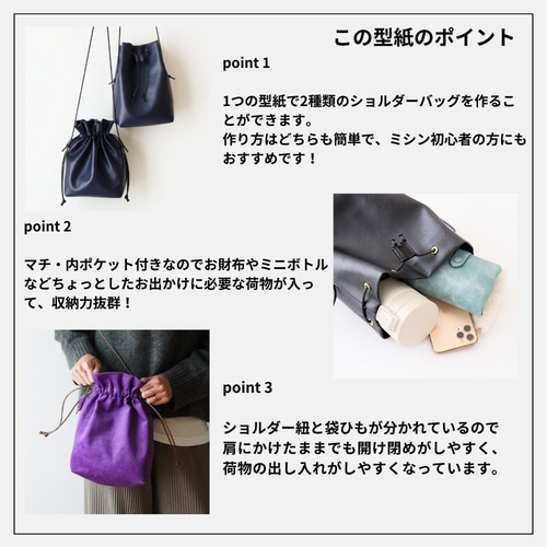 型紙】【縫い代付き】10-046 巾着ショルダーバッグ 型紙【商用 型紙】【縫い代付き】10-046 巾着ショルダーバッグ 型紙【商用