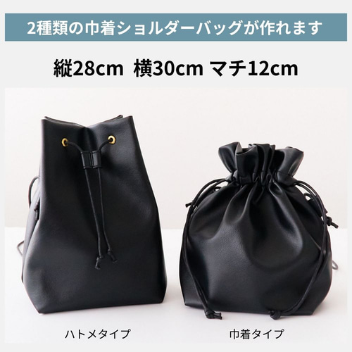 型紙】【縫い代付き】10-046 巾着ショルダーバッグ 型紙【商用可能