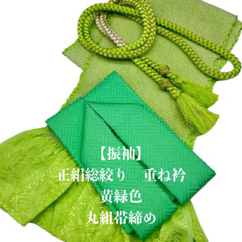 帯揚げ3枚 赤 ピンク 黄緑色 帯締め1本 まとめて リメイク練習用 