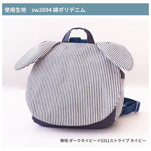 ハンドメイド ベビーリュック くみ様