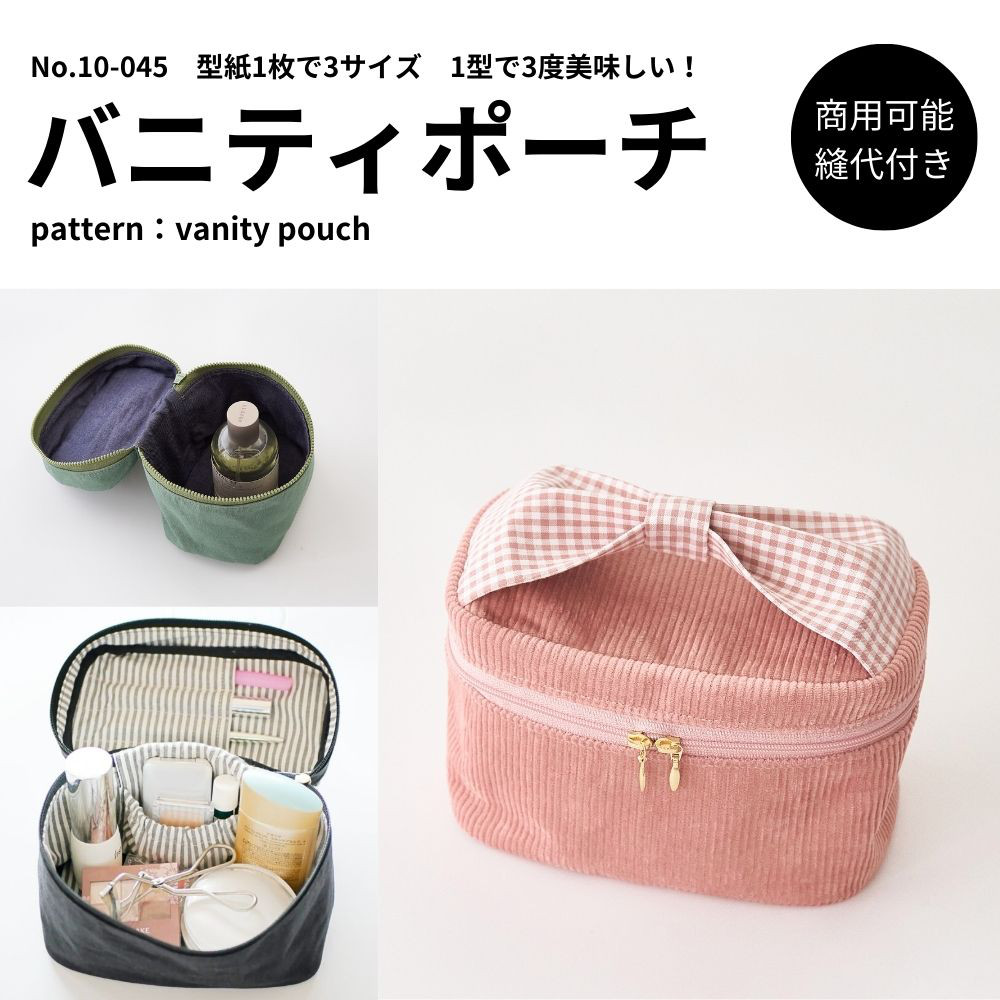 ロマンズアイ　バニティポーチ　ハンドメイド