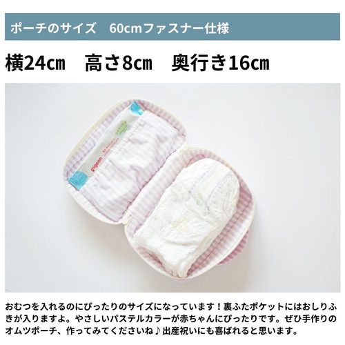 型紙】【縫い代付き】10-045 バニティポーチ 型紙 3サイズ【商用可能