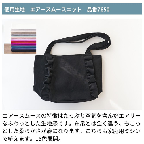 型紙】【縫い代付き】10-042 フリルトートバッグ【商用可能】 型紙