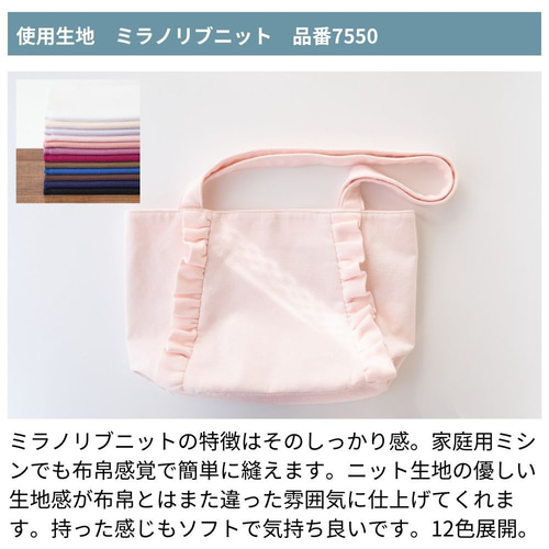 型紙】【縫い代付き】10-042 フリルトートバッグ【商用可能