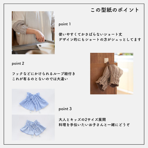 型紙】【縫い代付き】10-040 ショート丈アームカバー型紙 大人・キッズ