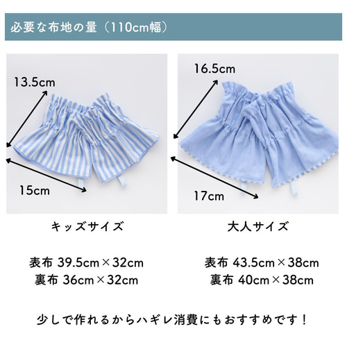 【専用】アームカバー【ショート丈ゴム2段と1段】ハンドメイド 型紙】【縫い代付き】10-040 ショート丈アームカバー型紙 大人・キッズ