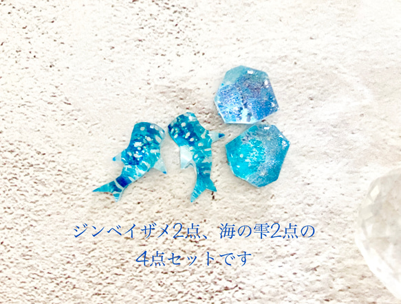 【4点セット】ジンベイザメと海の雫　ピアスセット　ジンベエザメ 鮫　【受注制作】 2枚目の画像