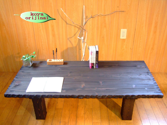 コヤ木工こだわり製作！創りたて！オリジナル・座卓テーブル 2枚目の画像