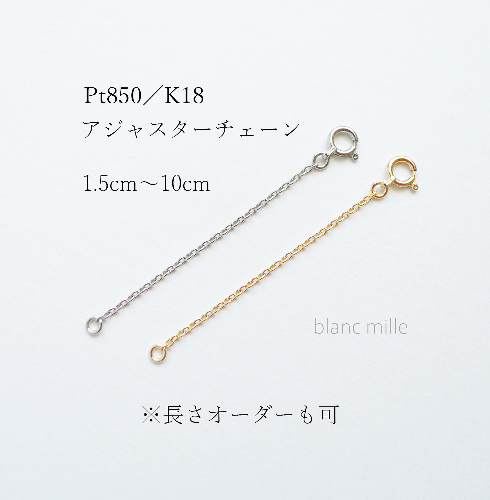 プラチナ 延長 アジャスター ネックレス ブレスレット Pt850 チェーン