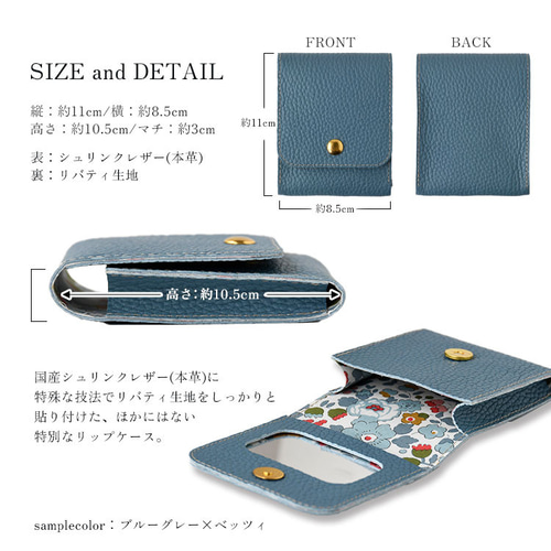 【高級リップケース】コレクターズアイテム sohkot74_01.jpg