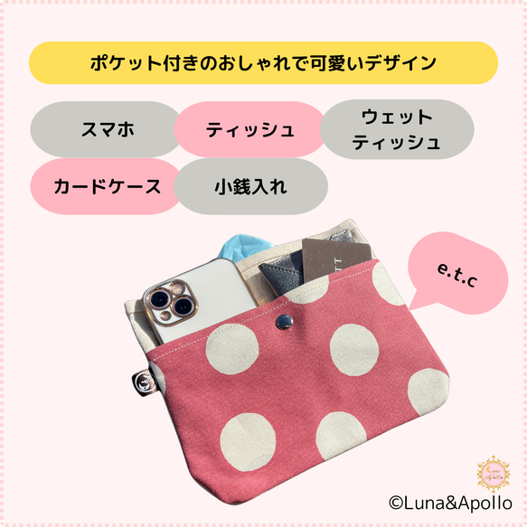 うんち袋が取り出しやすい！おしゃれで可愛いポーチ～Poopポーチ～ 4枚目の画像