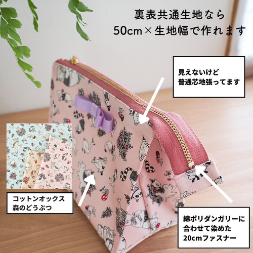 型紙】【縫い代付き】10-029 テントポーチ 型紙【商用可能】 型紙 生地