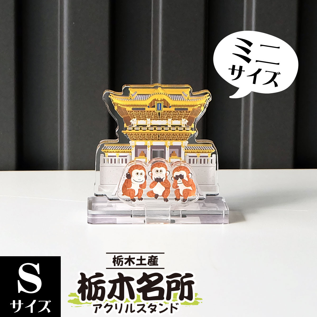 フースーヤ ステッカー アクリルスタンド