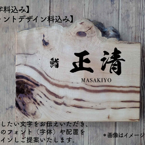 木製看板製作】 栗 27.5cm×32.5cm 厚み2.6cm / 一枚板看板 表札 表札