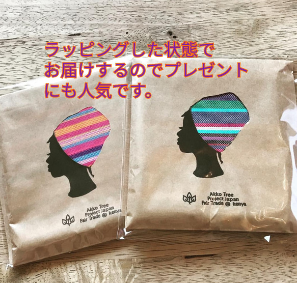 ☘*:フェアトレードのタオルハンカチ　☘ キリマンジャロ　☘* 25㎝サイズ　エシカル　♡なめらかで優しい手触り♡　　 9枚目の画像