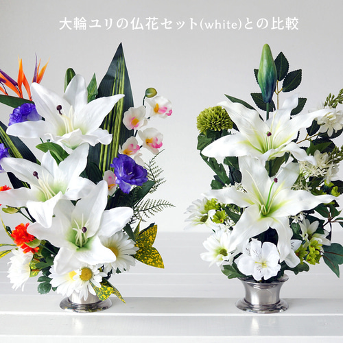 仏花セット　造花 楽天市場】プリザーブドフラワー 仏花 ドーム 線香 セット 造花