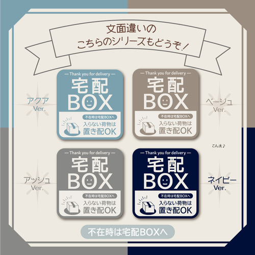 オトナカラーの宅配BOXステッカー・ボルドーVer.】宅配ボックス