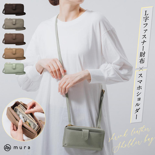 L字財布×横型スマホショルダー】 本革 横長スマホショルダー L字財布×横型スマホショルダー】 本革 横長スマホショルダー