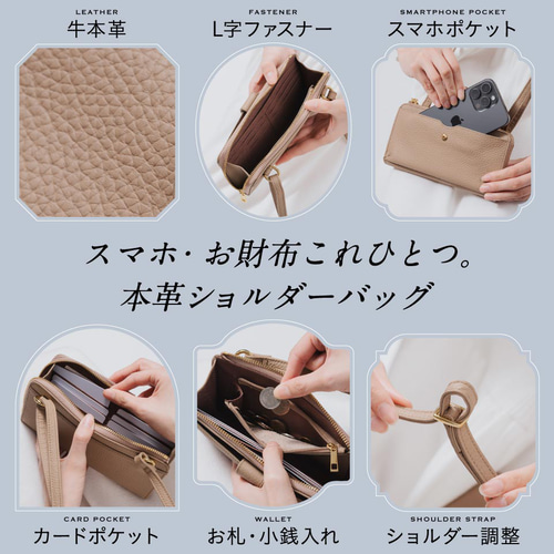 L字財布×横型スマホショルダー】 本革 横長スマホショルダー