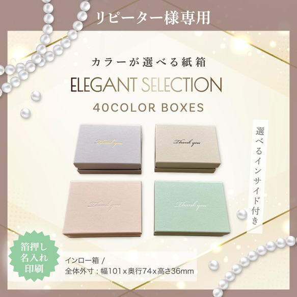 紙箱 かぶせ箱 インロー箱 リピーター様専用 選べる 40カラー インサイド 30個〜100個 1枚目の画像