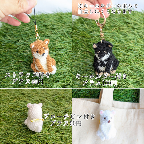 受注制作】小さな柴犬のあみぐるみ あみぐるみ ainote 通販