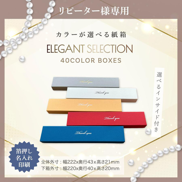 紙箱 かぶせ箱 リピーター様専用 選べる 40カラー インサイド 30個〜100個 1枚目の画像
