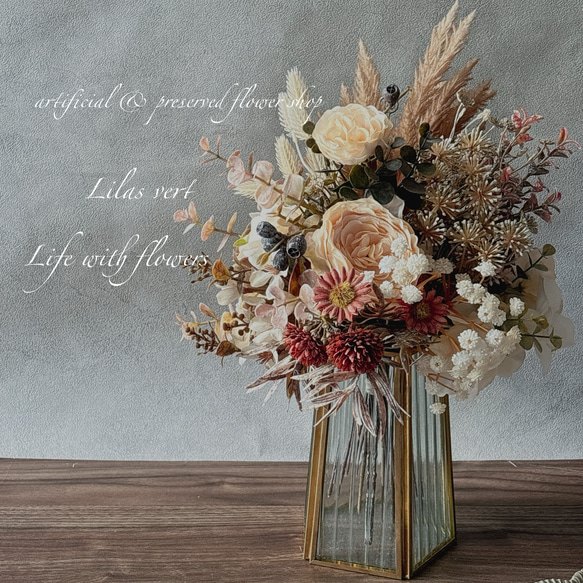 ドライフラワー調 アーティフィシャルフラワー（造花）&真鍮フラワー