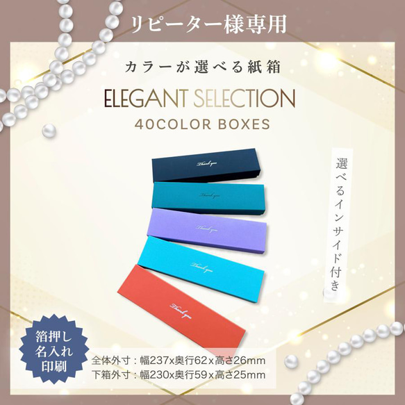 紙箱 かぶせ箱 リピーター様専用 選べる 40カラー インサイド 30個〜100個 1枚目の画像