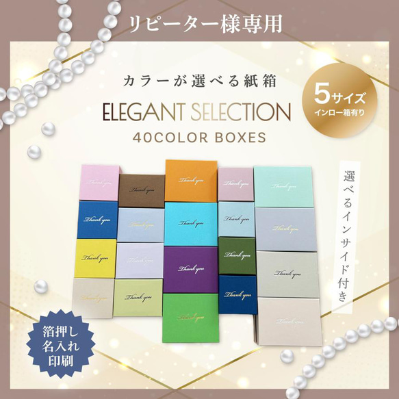 紙匣 封面盒 僅限回頭客 5種尺寸可供選擇 40種顏色 內裝30至100件 第1張的照片