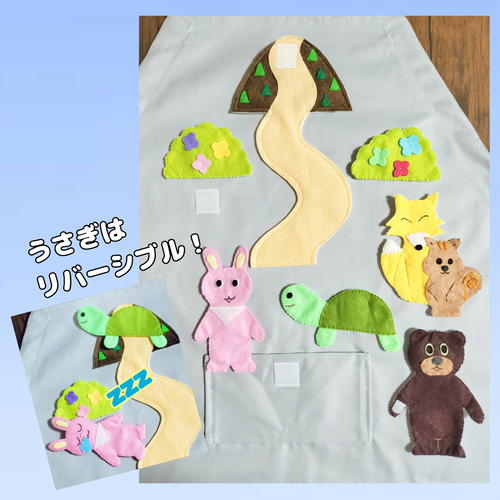 3wayエプロンシアター 『どんぐりコロコロ』『うさぎとかめ』『もりの
